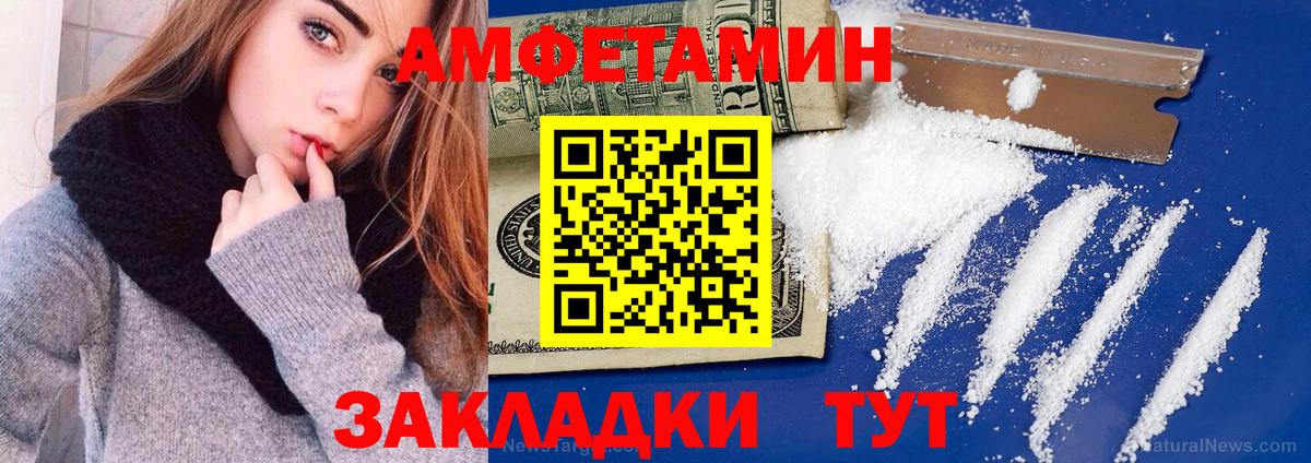Ставрополь  Amphetamine 97%  АМФЕТАМИН  Вход с VPN 