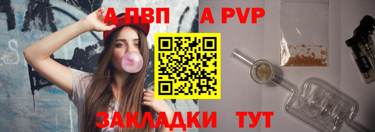 Ставрополь  A PVP мука  Alpha-PVP VHQ  APVP СК  Вход с VPN 