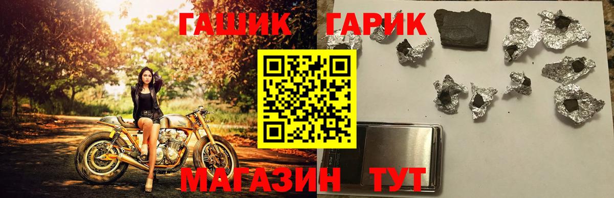Ставрополь  Гашиш Ice-O-Lator  Гашиш hashish  ГАШИШ  Вход с VPN 