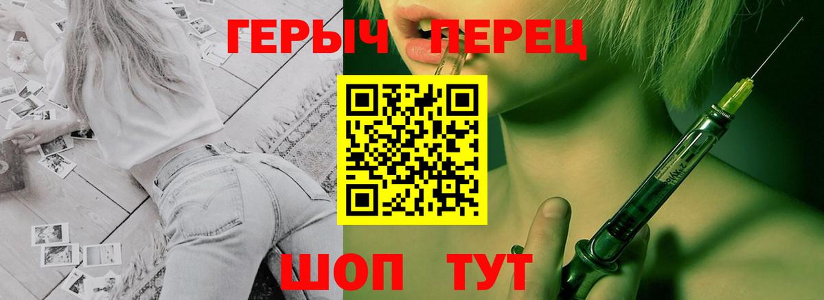 Героин Heroin Ставрополь