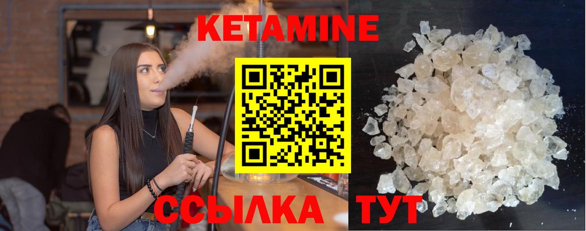 Ставрополь  Кетамин ketamine  сайты даркнета состав  Вход с VPN 