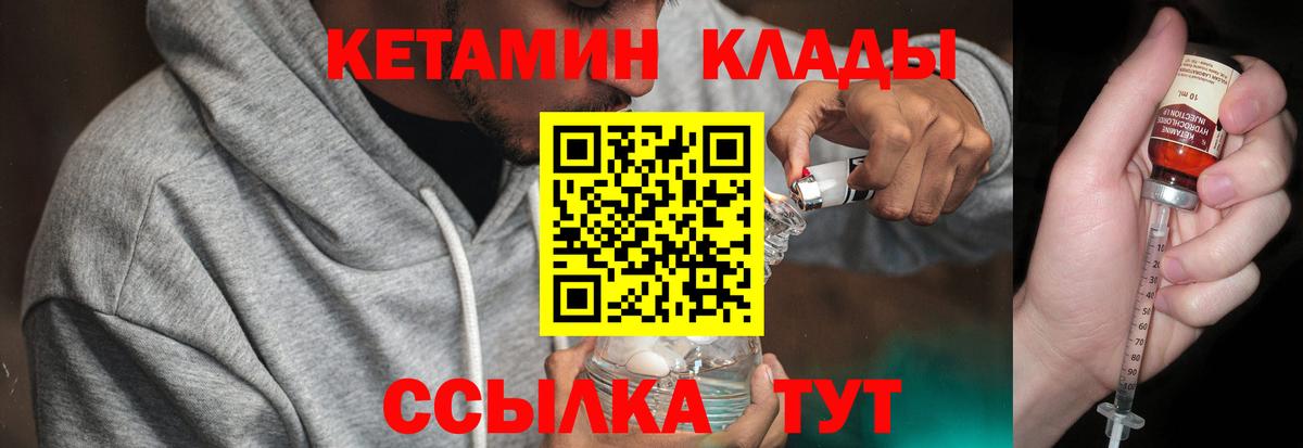 КЕТАМИН ketamine Ставрополь