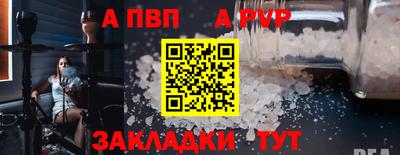 а пвп мука Наро-Фоминск