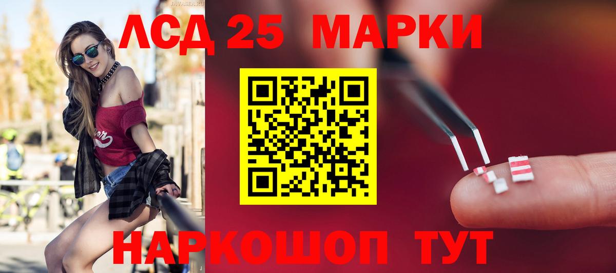 Лсд 25 экстази ecstasy  Вход с VPN  ЛСД экстази кислота  Ставрополь 