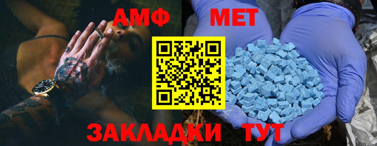 МЕТАМФЕТАМИН витя  Вход с VPN  Ставрополь 