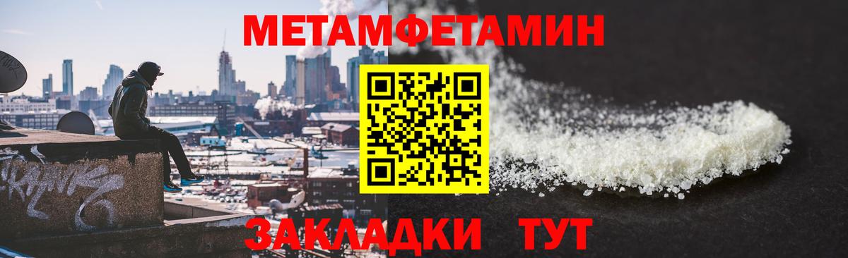 Метамфетамин витя Ставрополь