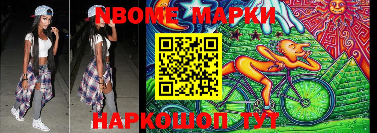 Наркотические марки 1,5мг Ставрополь