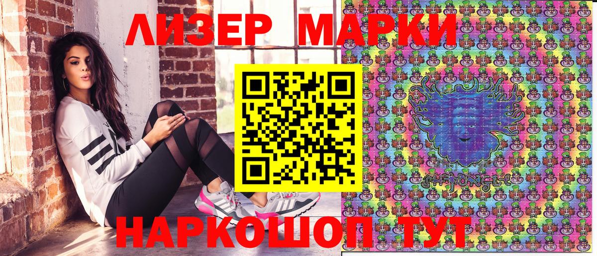 Марки NBOMe 1500мкг  Марки NBOMe 1500мкг  Марки NBOMe  Ставрополь  Вход с VPN 