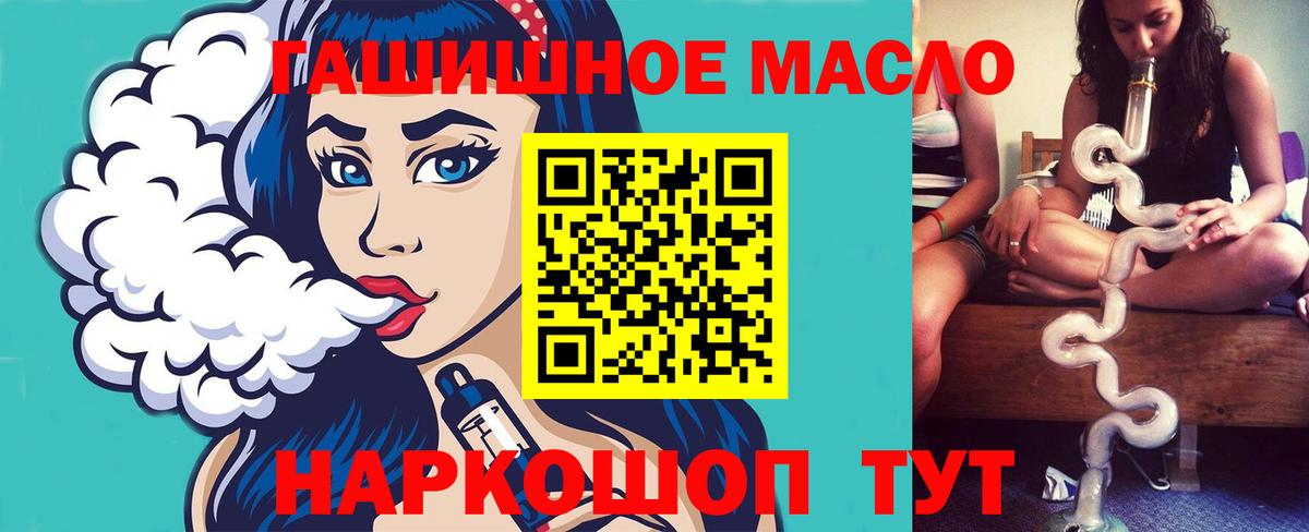 Дистиллят ТГК гашишное масло Ставрополь