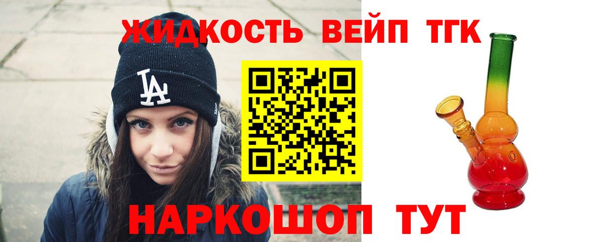 Вейп ТГК  Cocaine  МЕТАМФЕТАМИН  МАРИХУАНА  Вход с VPN  Купить закладку  МЕФ кристаллы  ГАШИШ  Ставрополь  Меф МЯУ МЯУ 